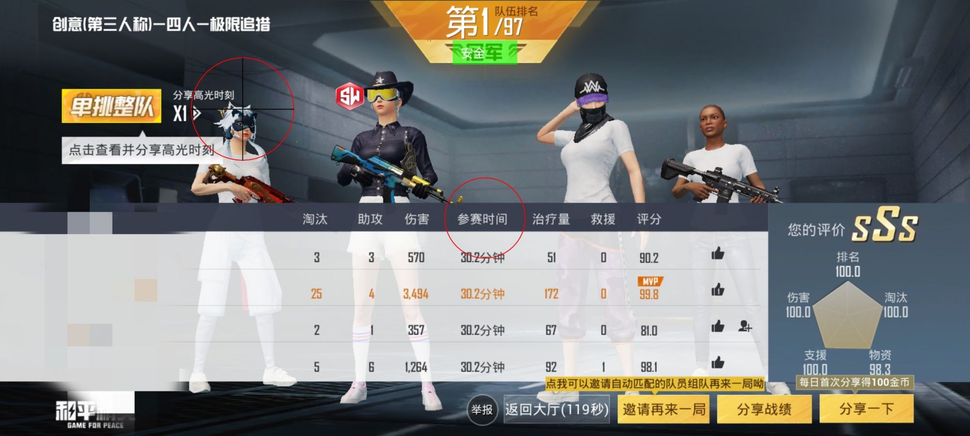 和平精英辅助【彩虹】