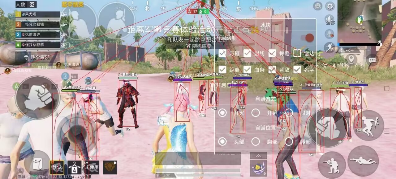 和平精英辅助【CK直装V1.0】启动器直装 预判自瞄 子弹追踪 子弹飞天 全新功能 人物透视