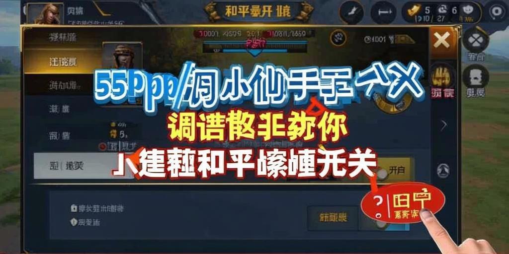 和平精英ios《HS》辅助上分如喝水